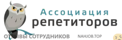 Ещё отзывы сотрудников